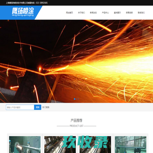 沈阳巨石科技有限公司
