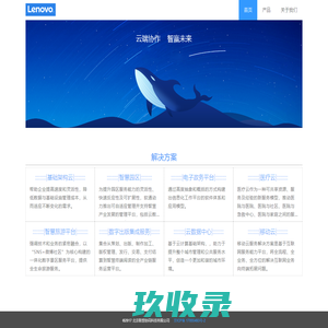 网站截图