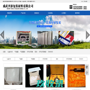 气泡袋厂家_礼盒内衬托_菏泽气泡膜-成武兴彩包装材料