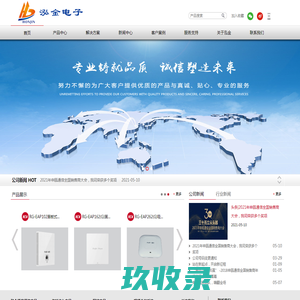 威海泓金电子有限公司-山东程控电话交换机|PCM综合复用设备|济南电话调度机|山东多业务光传输设备|电话录音系统|IP电话交换机|多媒体调度|酒店无线覆盖|隔离型千兆以太网光端机