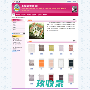 晋江金献织造有限公司 网眼布、网眼布、网眼布、网眼布、网眼布-纺织网
