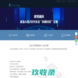 迅投-以思考的速度交易qmt-（官方）