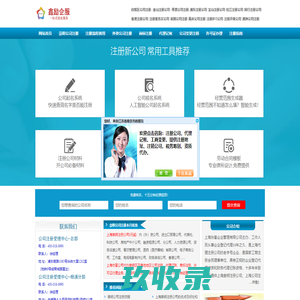 崇明注册公司_崇明公司注册税收优惠-上海代理注册公司