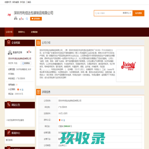 公司介绍-深圳市利信达包装制品有限公司
