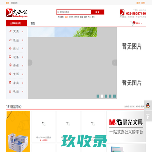 南京市-南京