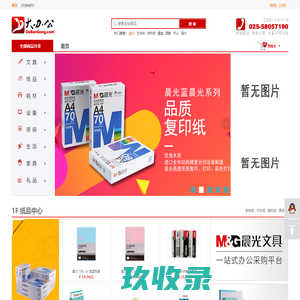 迁安良时分类台_迁安免费发布信息网_迁安分类信息 专业门户