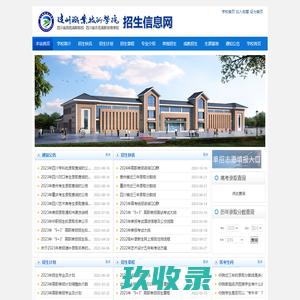 本站首页 - 招生信息网