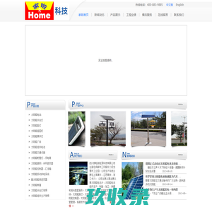 云飞科技_专业频振式太阳能杀虫灯厂家_杀虫灯项目供货商