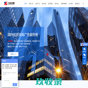 CCTV央视广告投放,抖音账号代运营,明星代言翻包授权,新闻媒体发布系统,抖音小红书文博达人