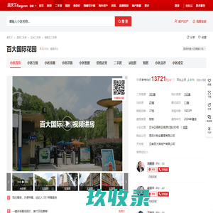 【昆明百大国际花园小区,二手房,租房】- 昆明房天下