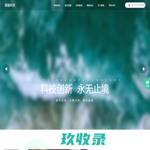 银鲨科技（鞍山）有限公司