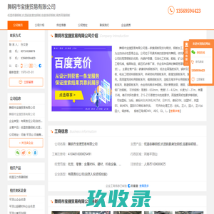 低温容器钢板_抗湿硫氢腐蚀钢板_临氢铬钼钢-舞钢市宝捷贸易有限公司