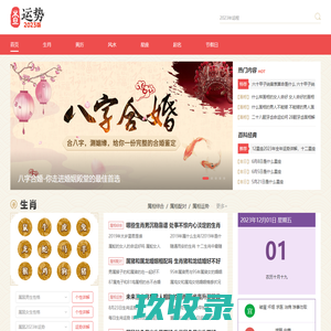 12生肖排序_十二生肖运程_神巴巴生肖网