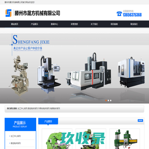 钻铣床_立式铣床价格_万能铣床价格_卧式铣床型号_升降台铣床厂家-晟方机械