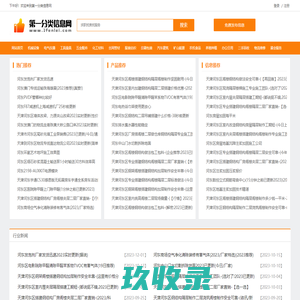 河东商家信息 - 第一分类信息网
