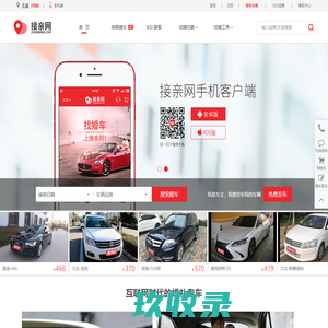玉溪婚庆租车_玉溪婚车租赁_玉溪婚庆车队价目表【接亲网】