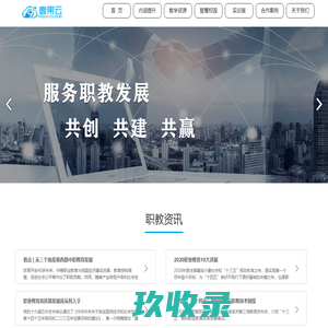 成都壹果云科技有限公司 | 专业内涵建设 | 教学资源开发