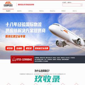 国际空运_国际物流_北美空运专线_欧洲空运专线_美国空运-中启国际物流