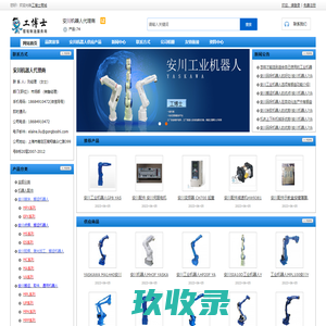 网站截图