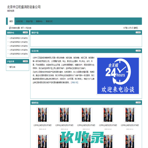 网站截图