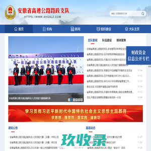 网站截图