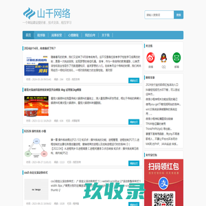 栀子花游戏中心