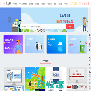 班主任网_原创班主任工作平台|班级管理|主题班会|家长会|后进生转化_大圈网