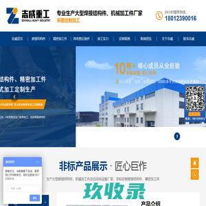 无锡大型焊接结构件,精密加工件,风力发电机附件备件,龙门加工,镗铣床零件加工-志威重工