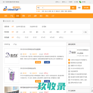 生命科学、实验室仪器、医疗器械招商信息-仪器批发网招商频道