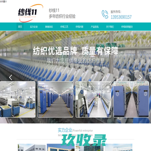 有机棉纱_再生涤纶纱_竹纤维纱_腈纶纱-123纺织网