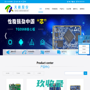 网站截图