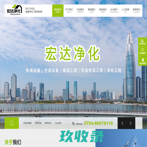 深圳市华昱空调制造有限公司-官方网站