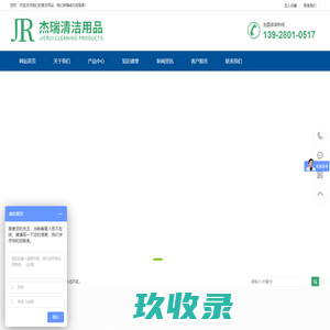 洗地机_容恩洗扫一体机_高压清洗机_工业集尘器_珠海市杰瑞清洁用品有限公司