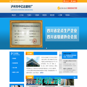 泸州机制烟道_泸州烟气管道_泸州烟道管厂—泸州市中亿达建材厂