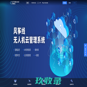 风筝线 KiteBeam - 无人机与低空数据管理平台