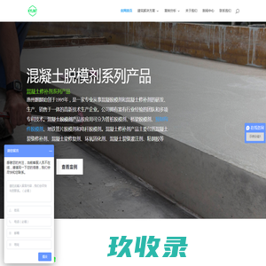 惠州市麒麟环保材料有限公司 脱模剂十大品牌|混凝土脱模剂|混凝脱模剂