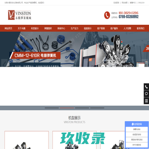 网站截图