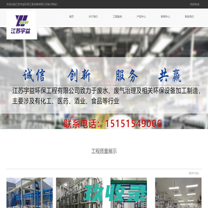江苏宇益环保工程设备有限公司-苏州洁净管道安装-管道保温-钢结构工程安装厂家
