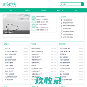 16句子网_经典语录大全_优美句子大全_好句子网站