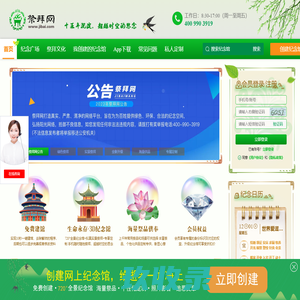 慈丰信息-智能（万佛墙｜骨灰存放架｜牌位架｜蜡烛台）以及寺院管理和网上祭祀软件