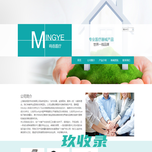 上海鸣岳医疗科技有限公司