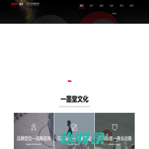 北京一墨堂文化艺术有限公司