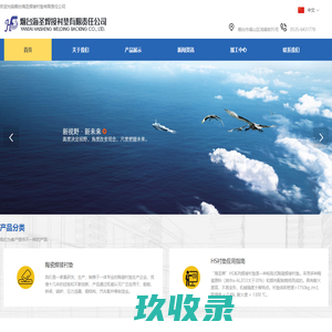烟台海圣焊接衬垫有限责任公司
