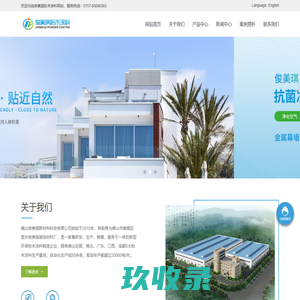 装饰材料粉末涂料_白晶泳粉末涂料_专业粉末涂料生产厂家-佛山俊美琪新材料科技有限公司