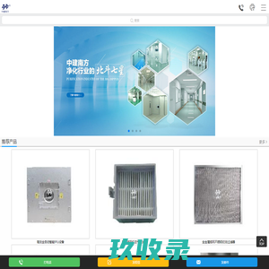 中建南方-深圳市中建南方环境股份有限公司