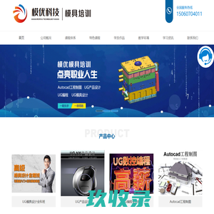 厦门模具培训-厦门UG编程培训-厦门产品设计培训-厦门模优科技有限公司