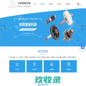 高精度蜗轮蜗杆-宁波齿轮加工-宁波齿轴价格-宁波市陆氏传动机械有限公司
