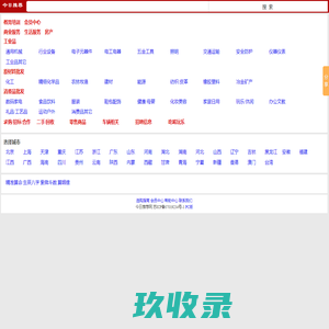 免费建站|免费发布信息网-【今日推荐网】发布信息平台|信息发布网|供求信息网站