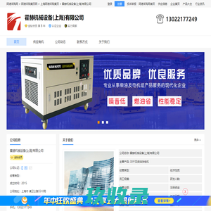网站截图