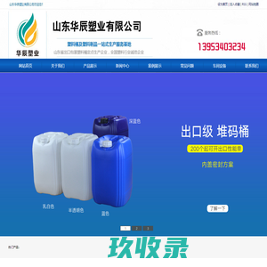 吨桶_200升双环塑料桶_25_30_50升化工桶厂家-金龙塑料